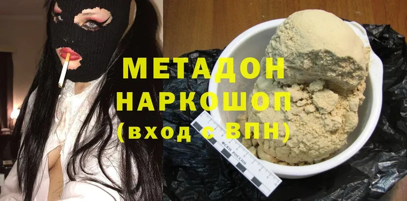 купить   Уяр  Метадон methadone 